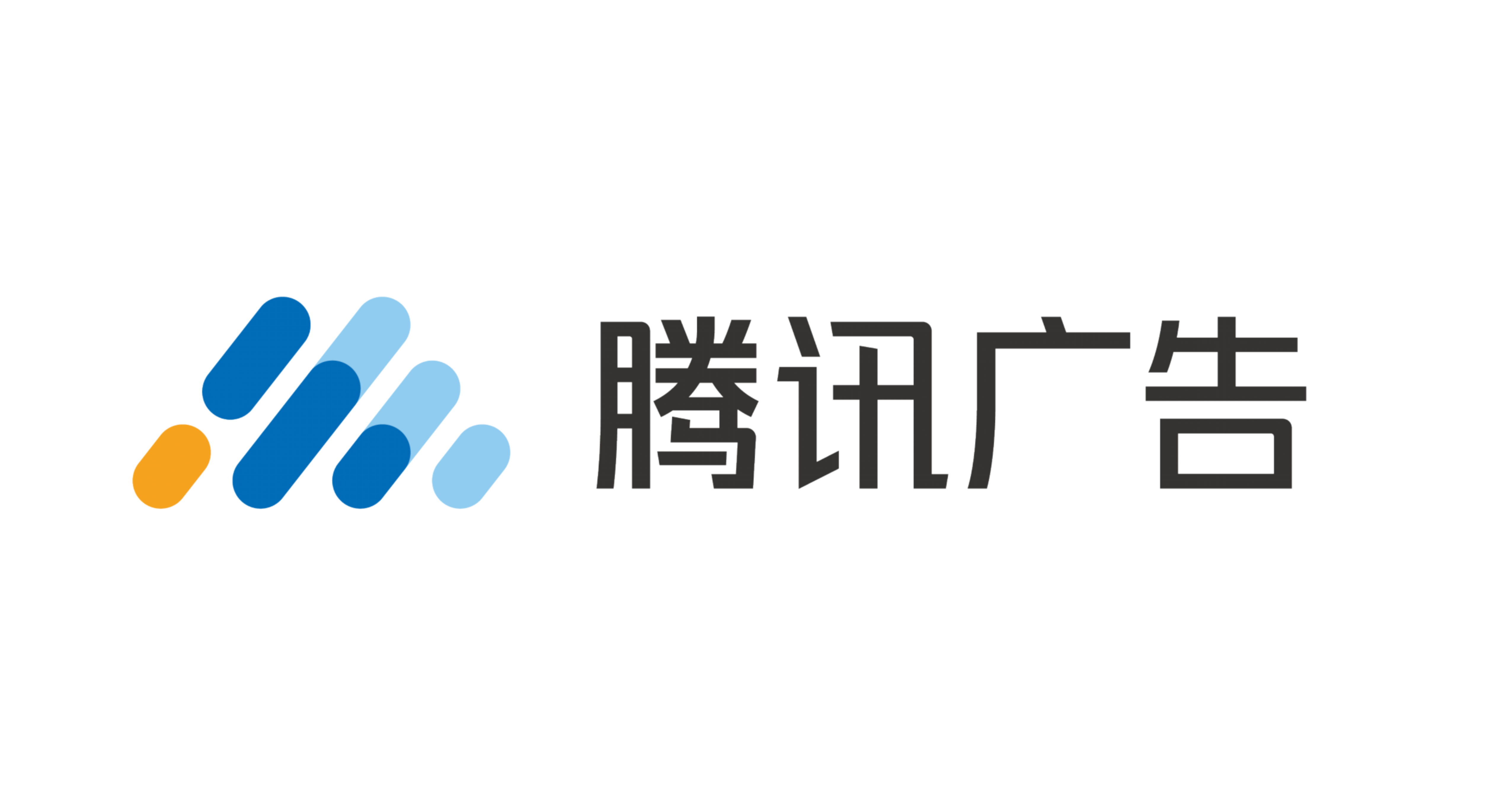 腾讯广告