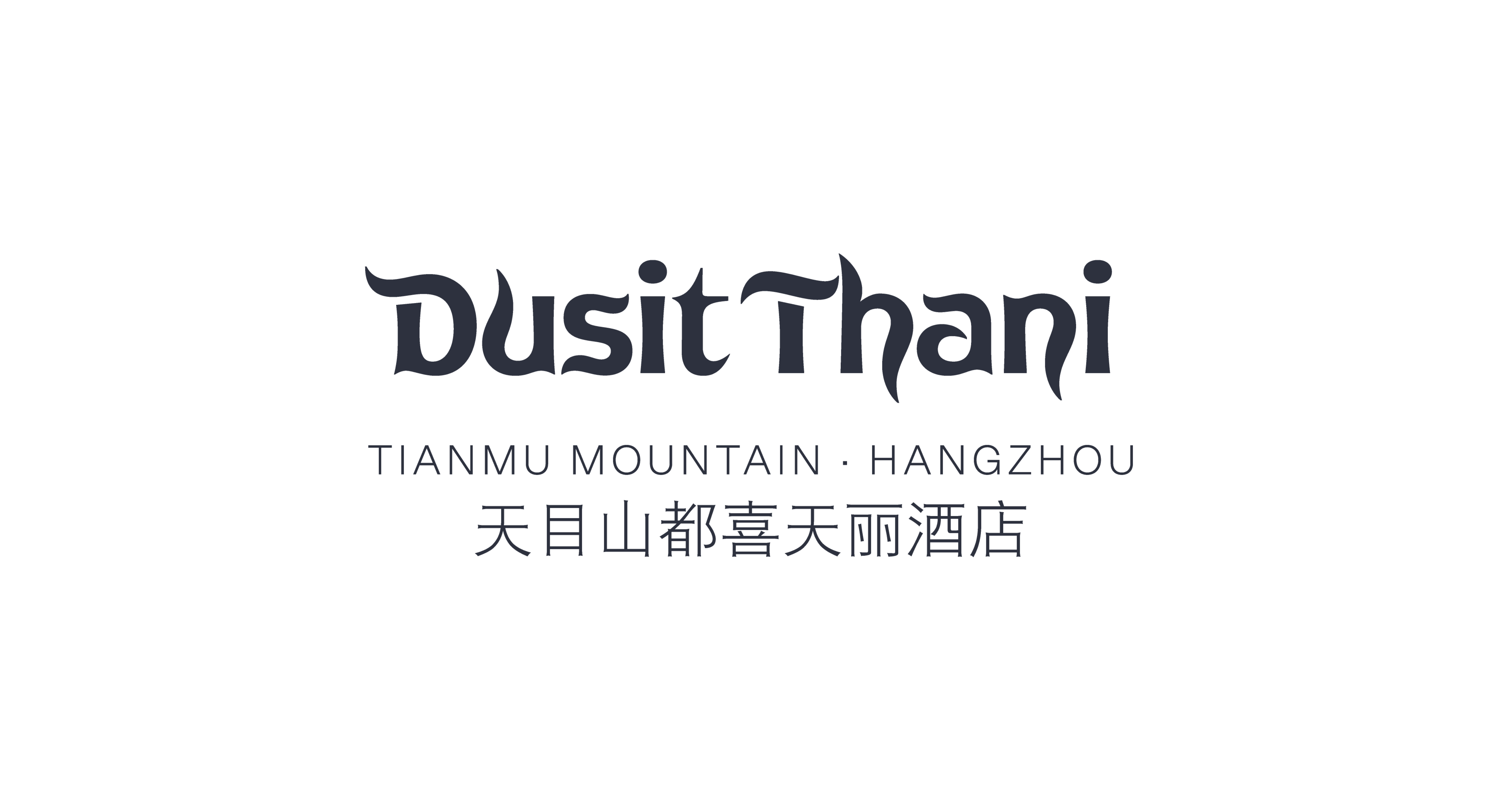天目山都喜天丽酒店