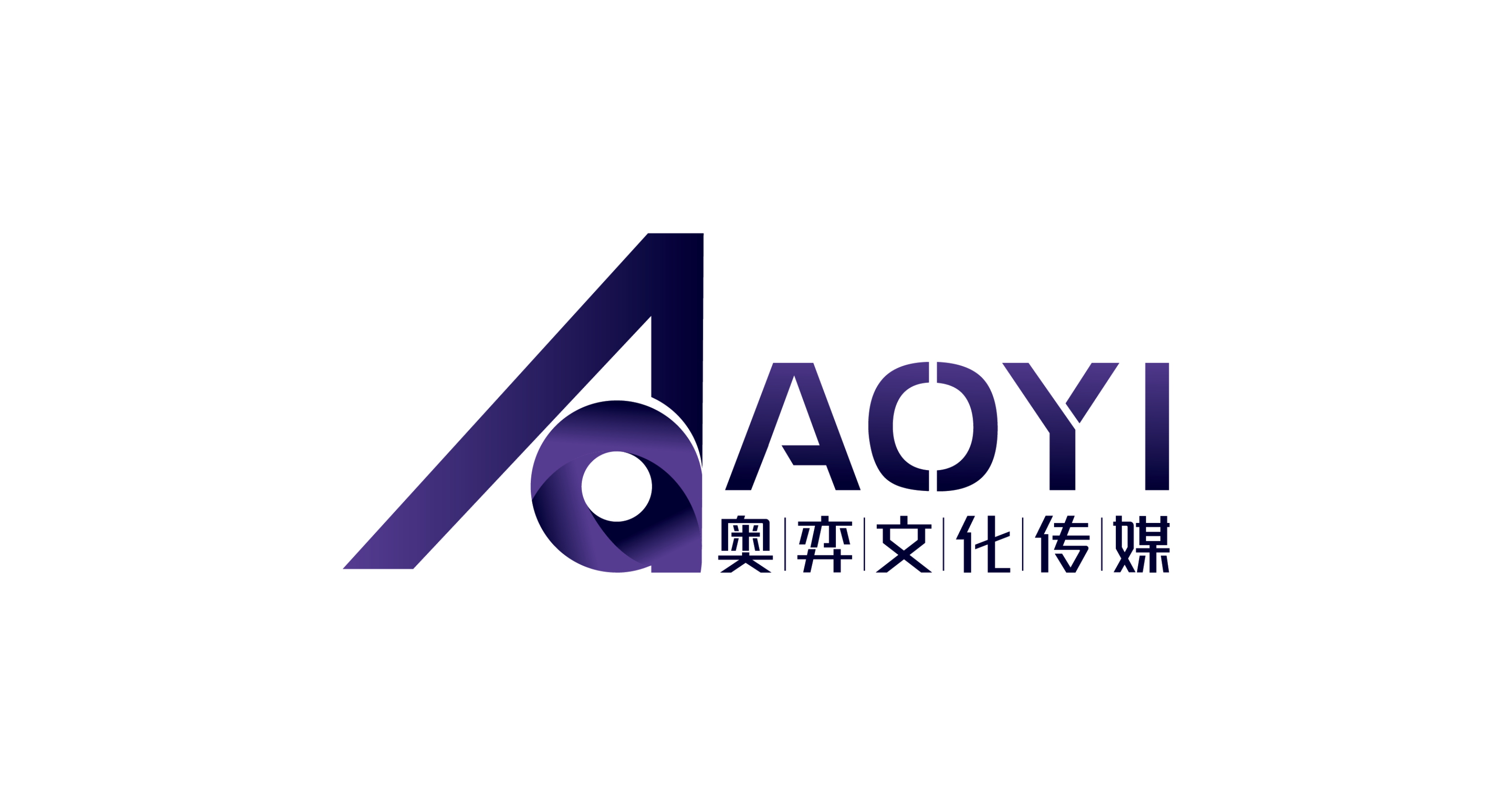 奥弈文化传媒