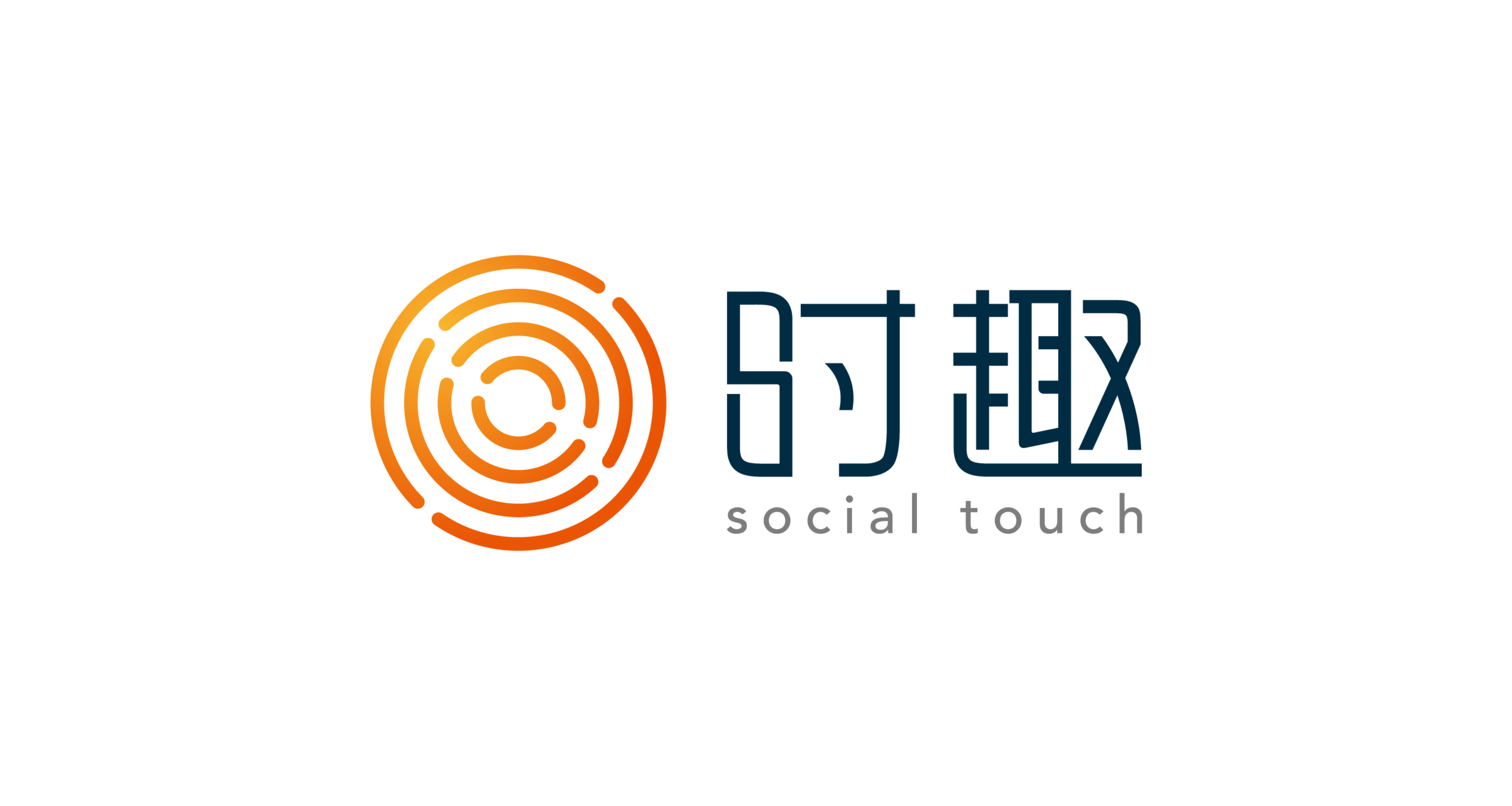 时趣