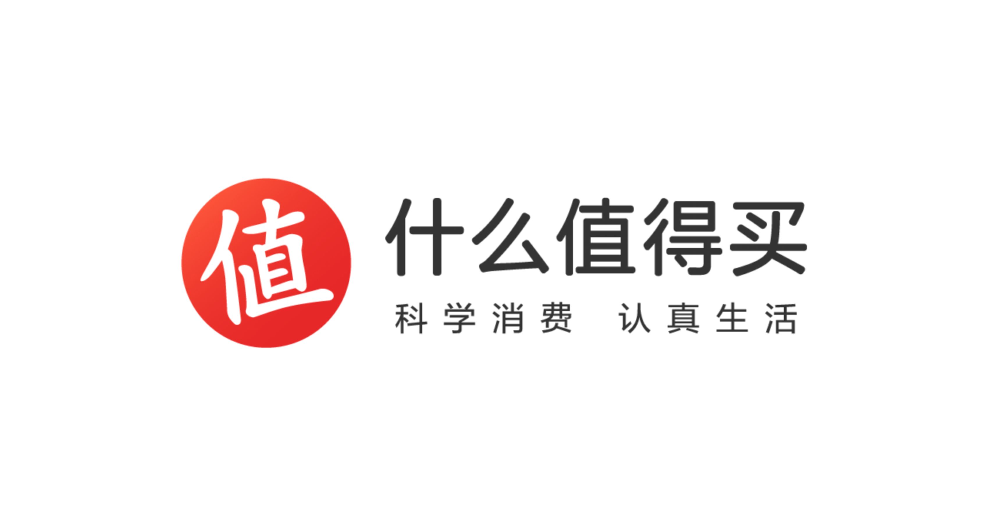 什么值得买