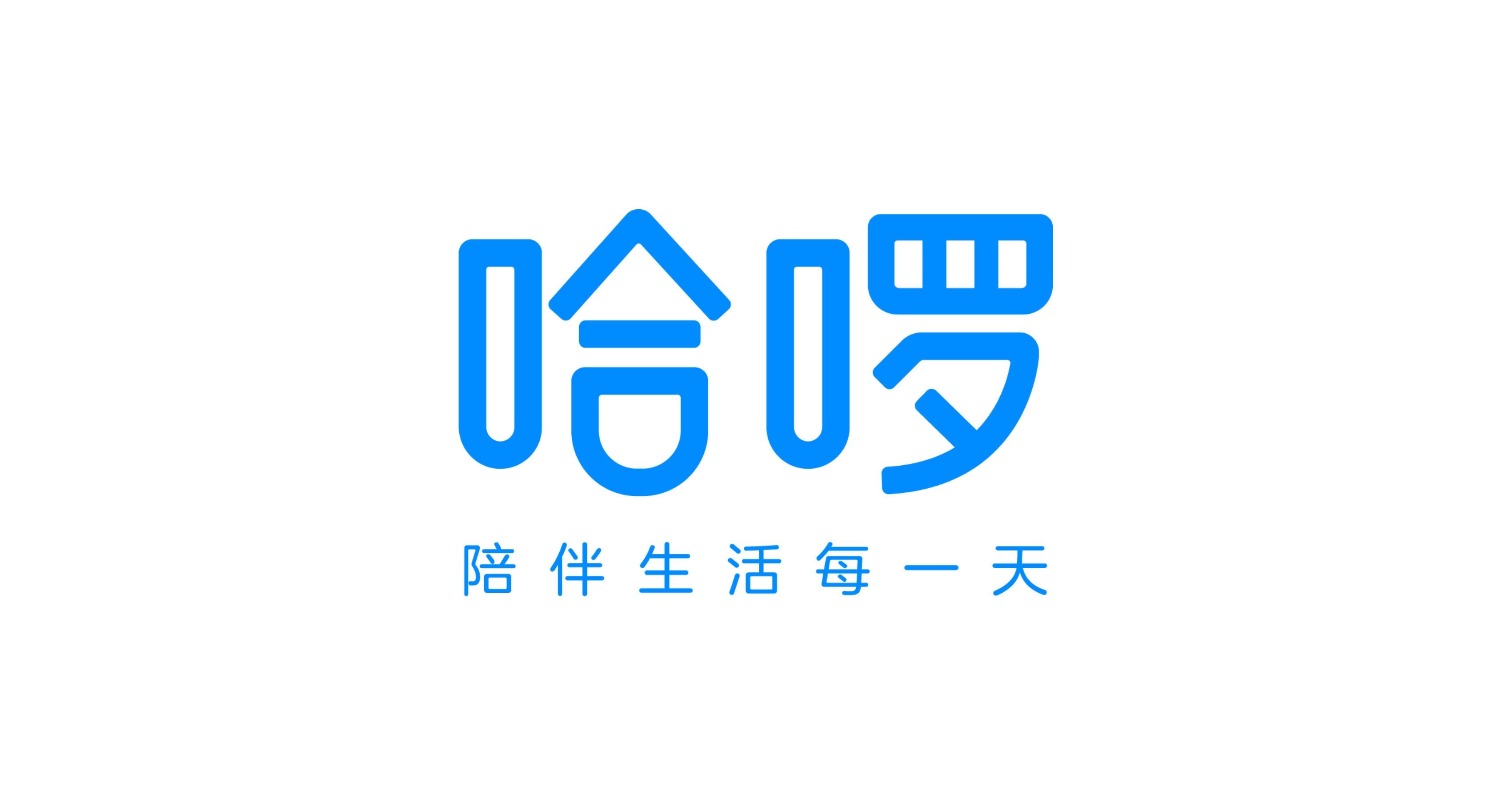 哈啰