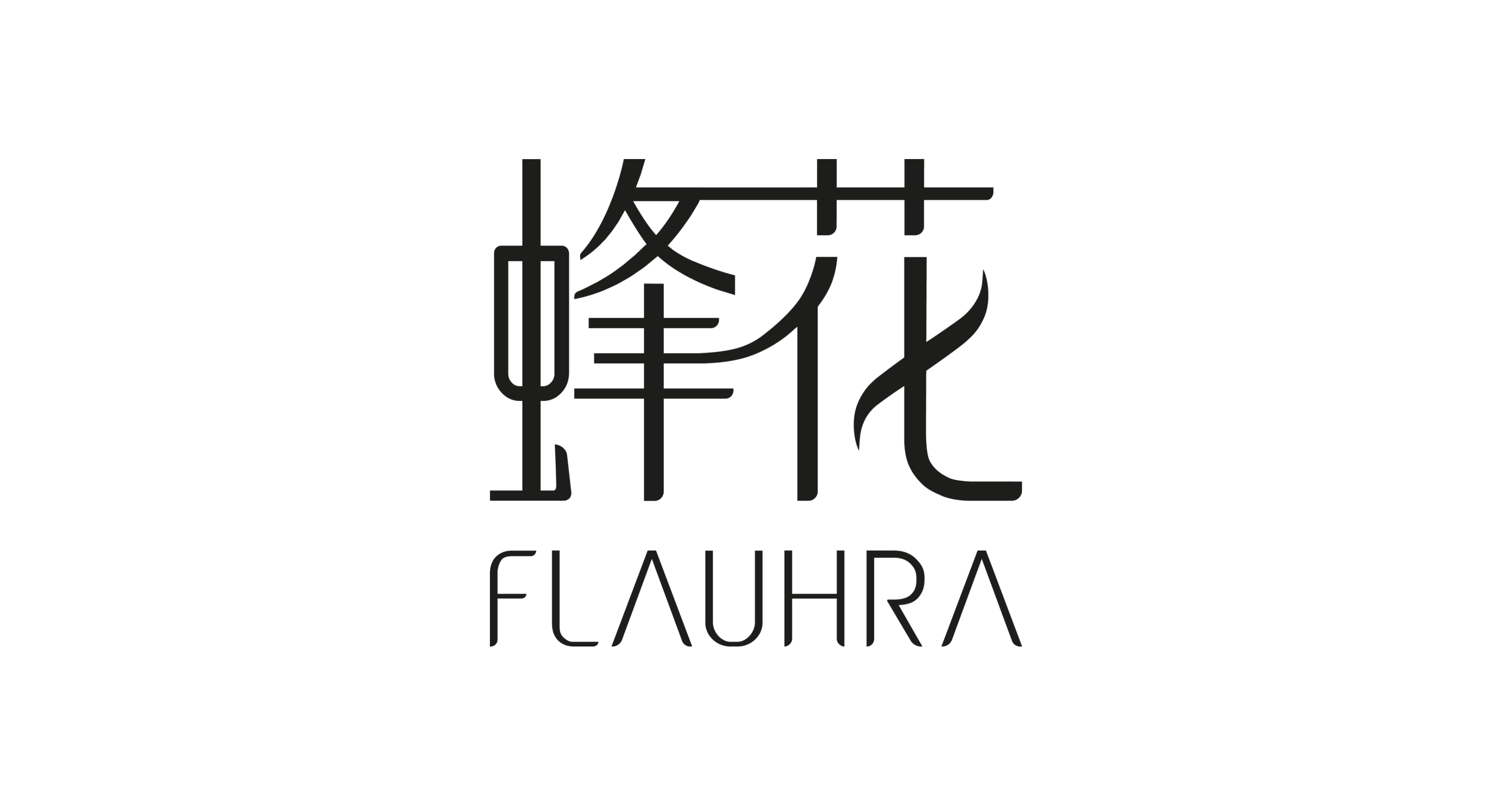 蜂花