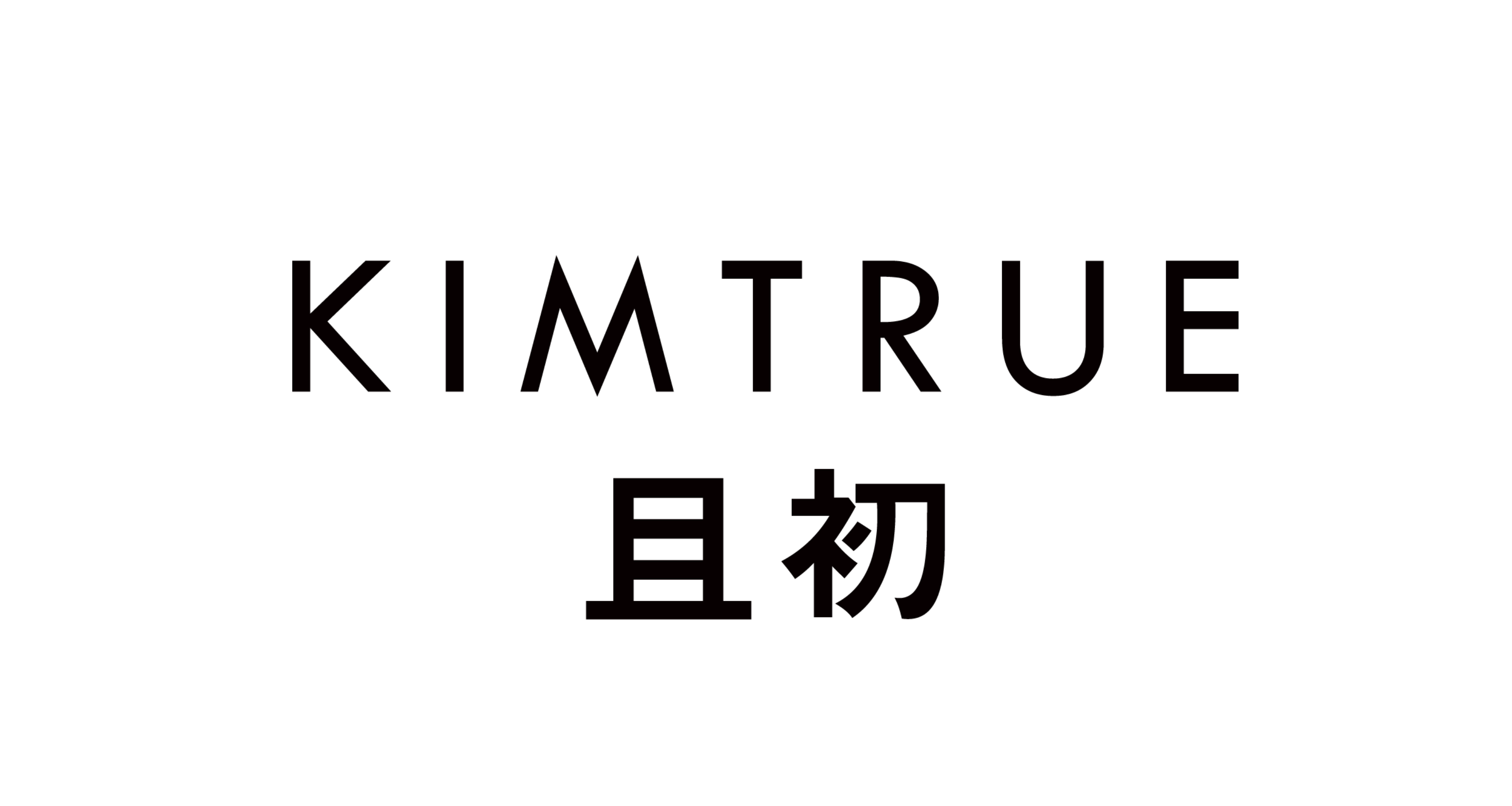 且初