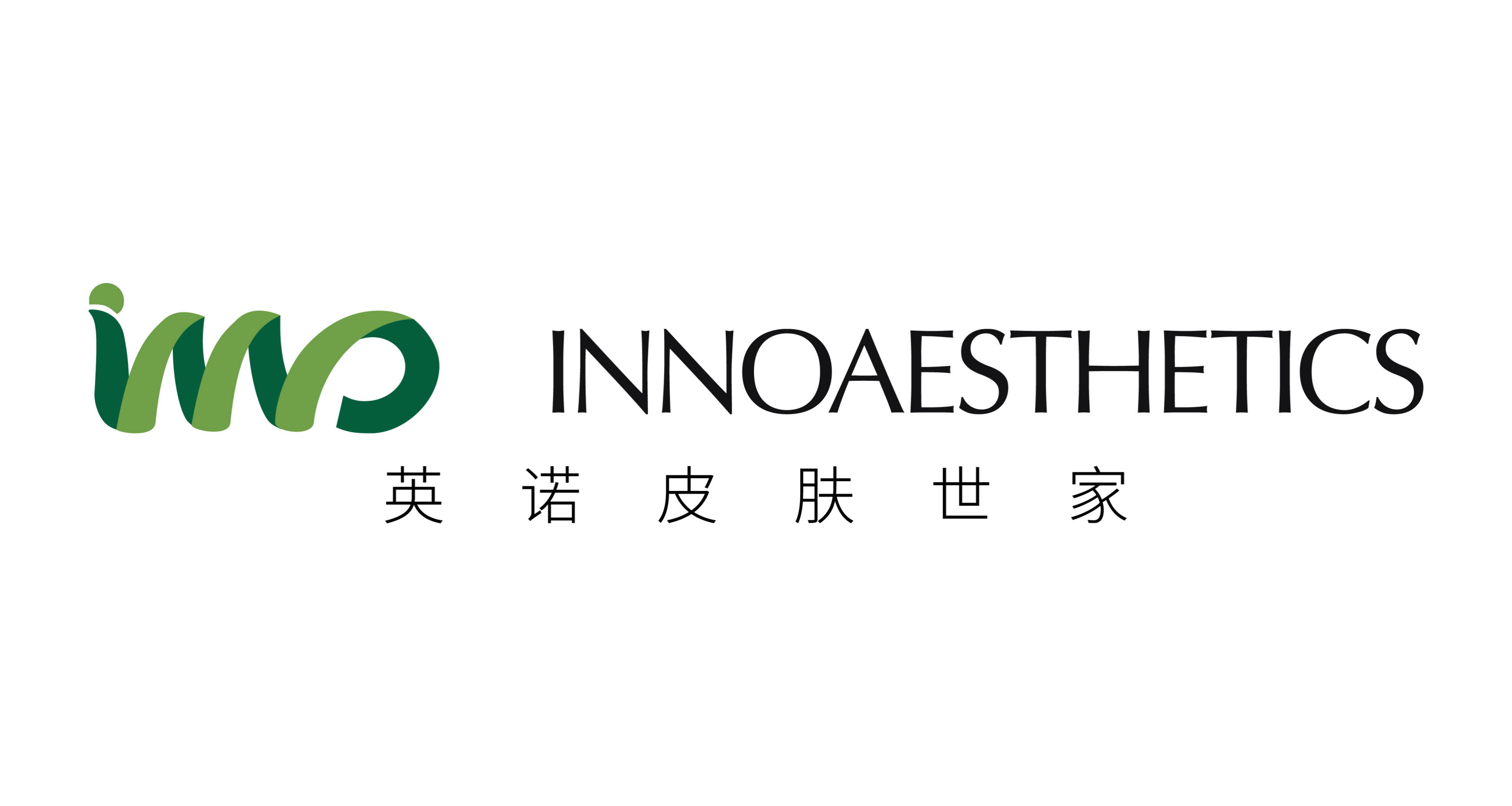 英诺皮肤世家