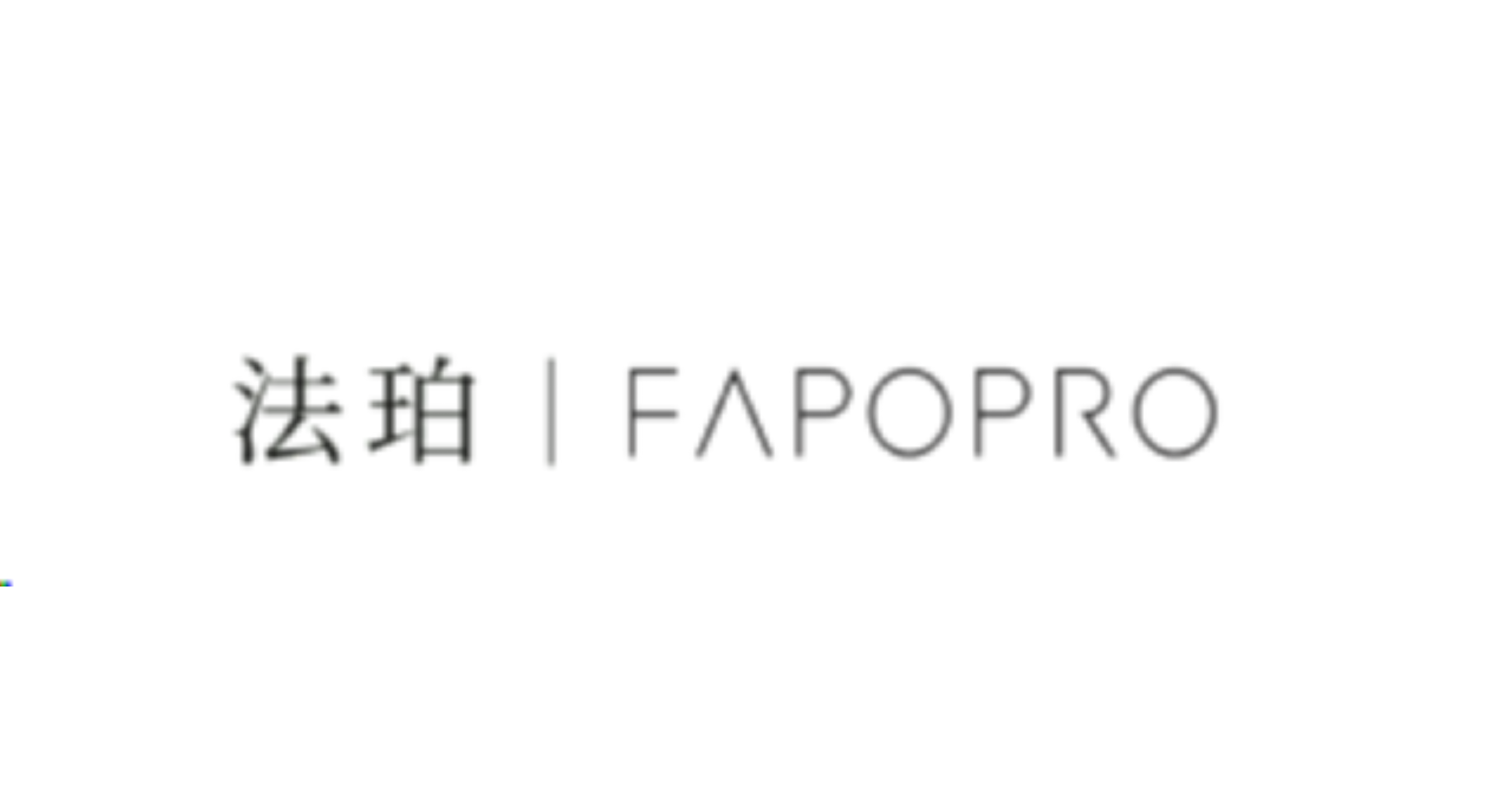 法珀