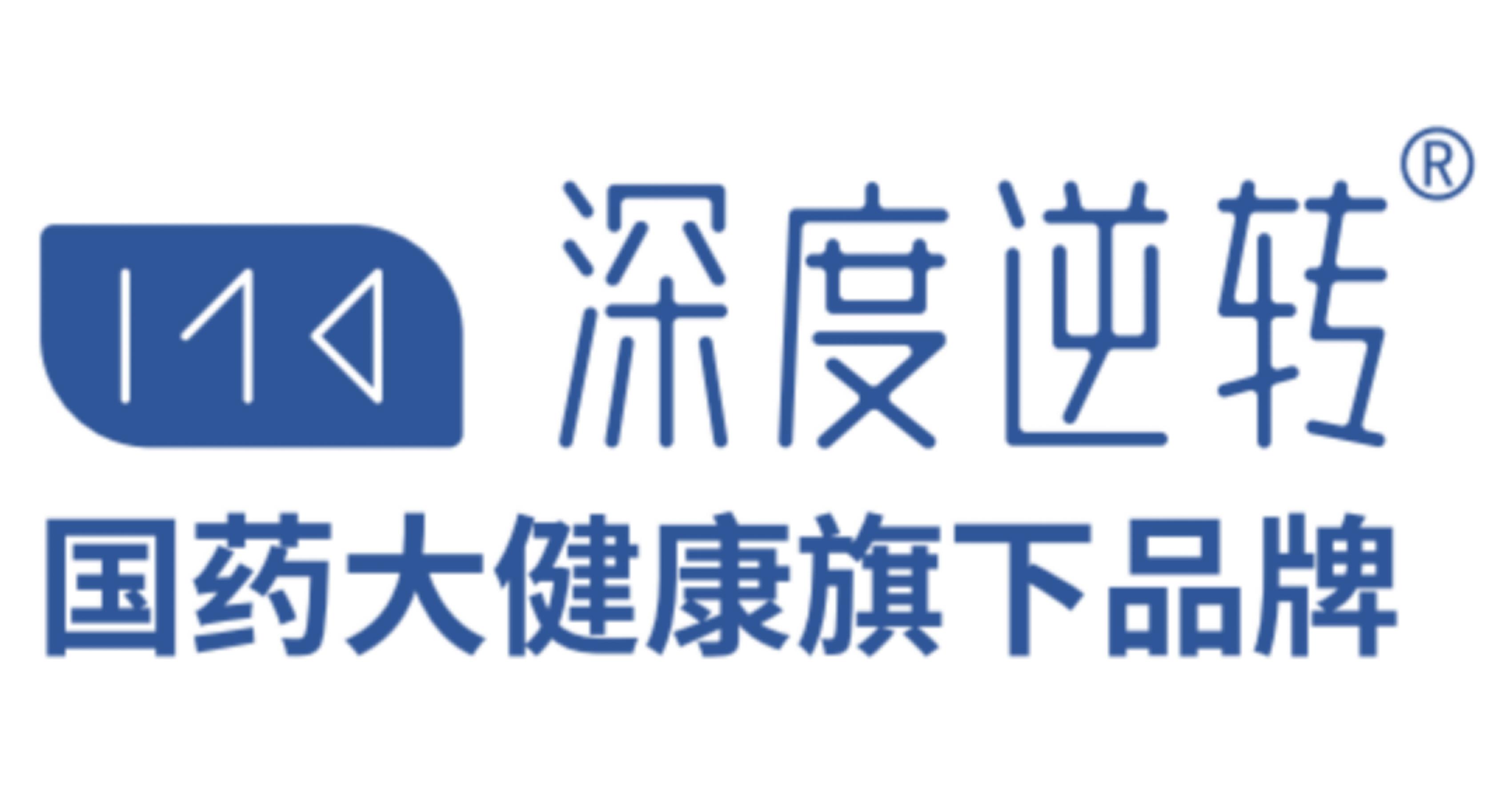 深度逆转 深度逆转