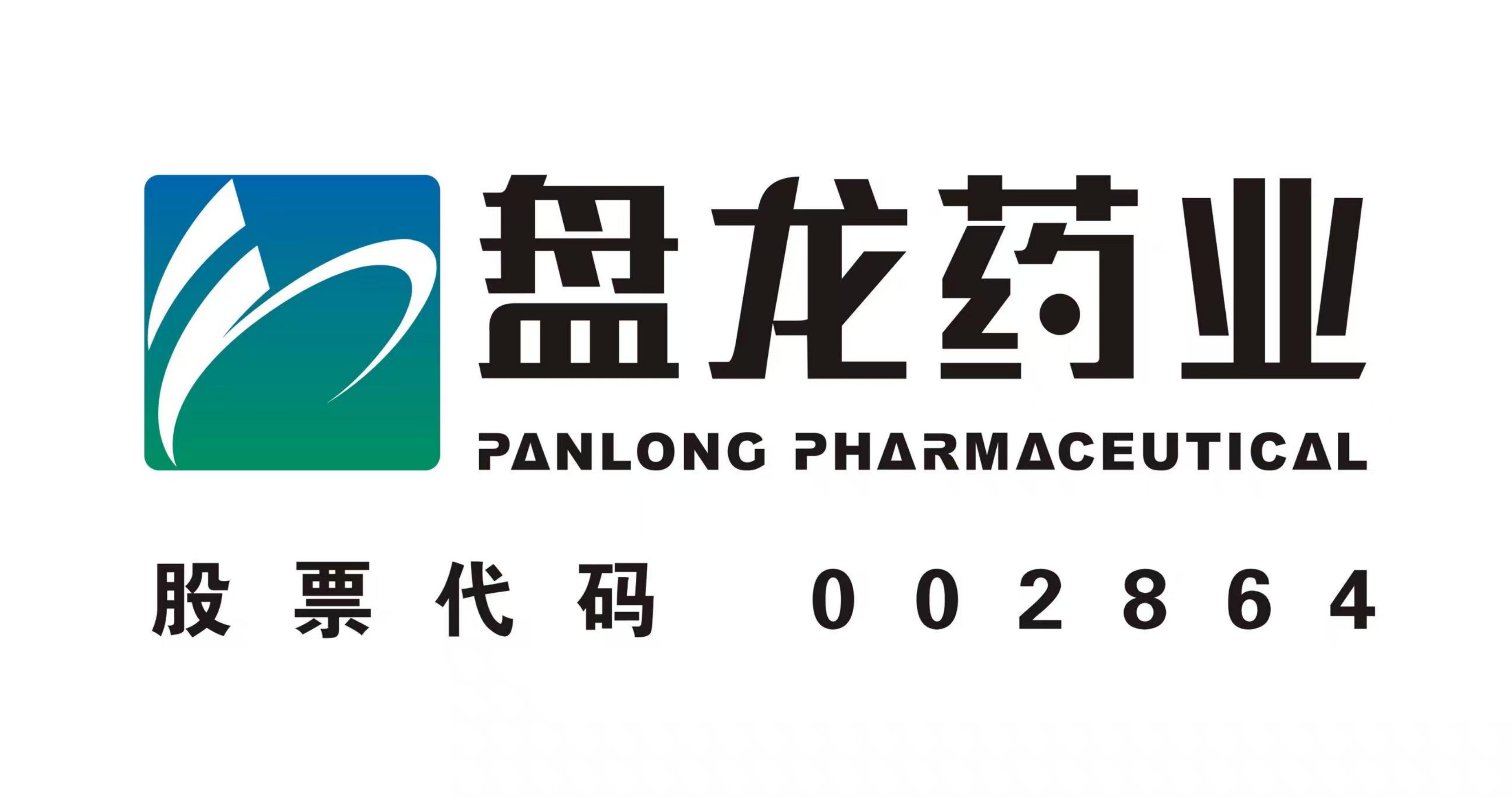 盘龙药业 盘龙药业