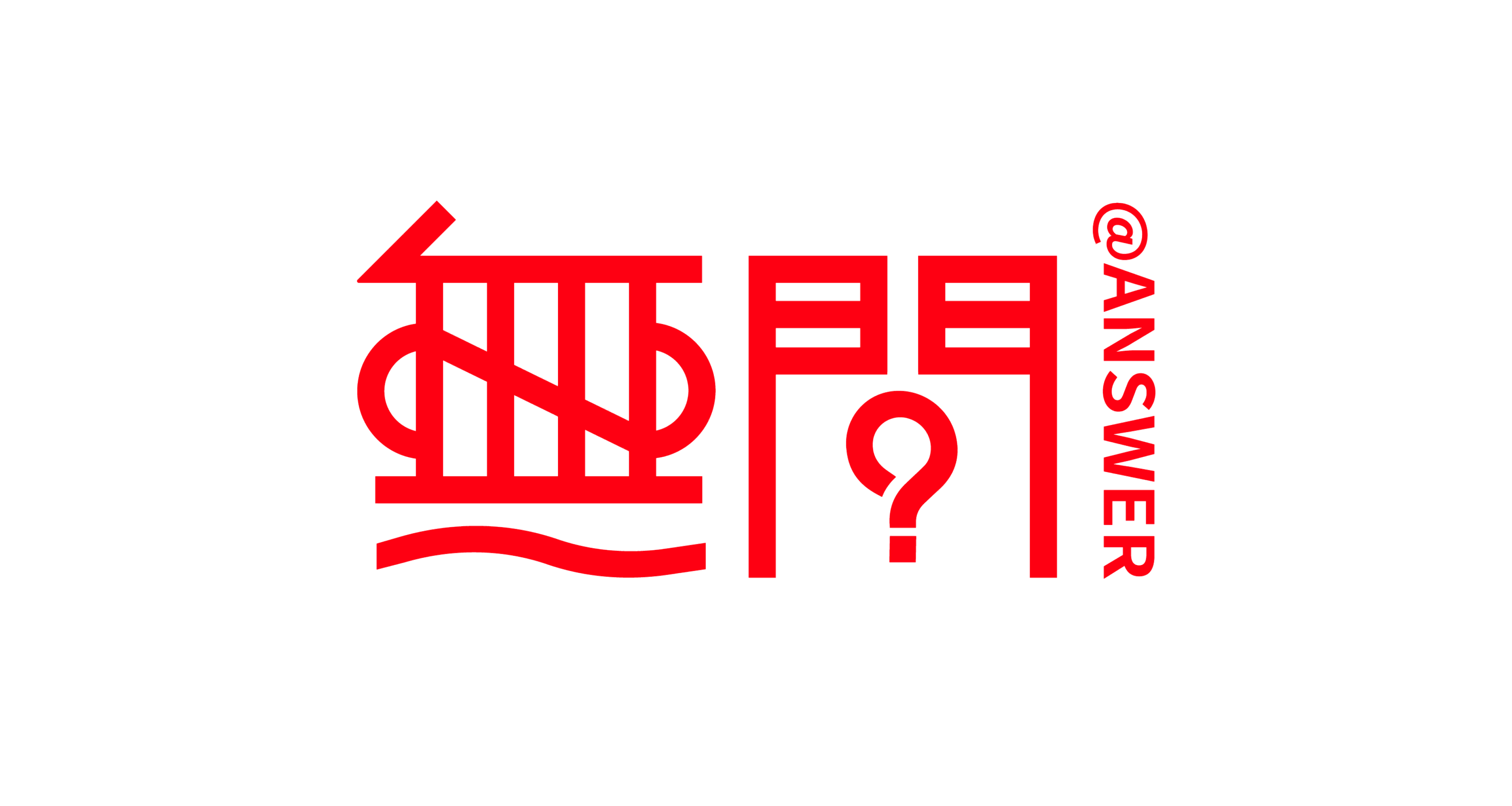 无问营销