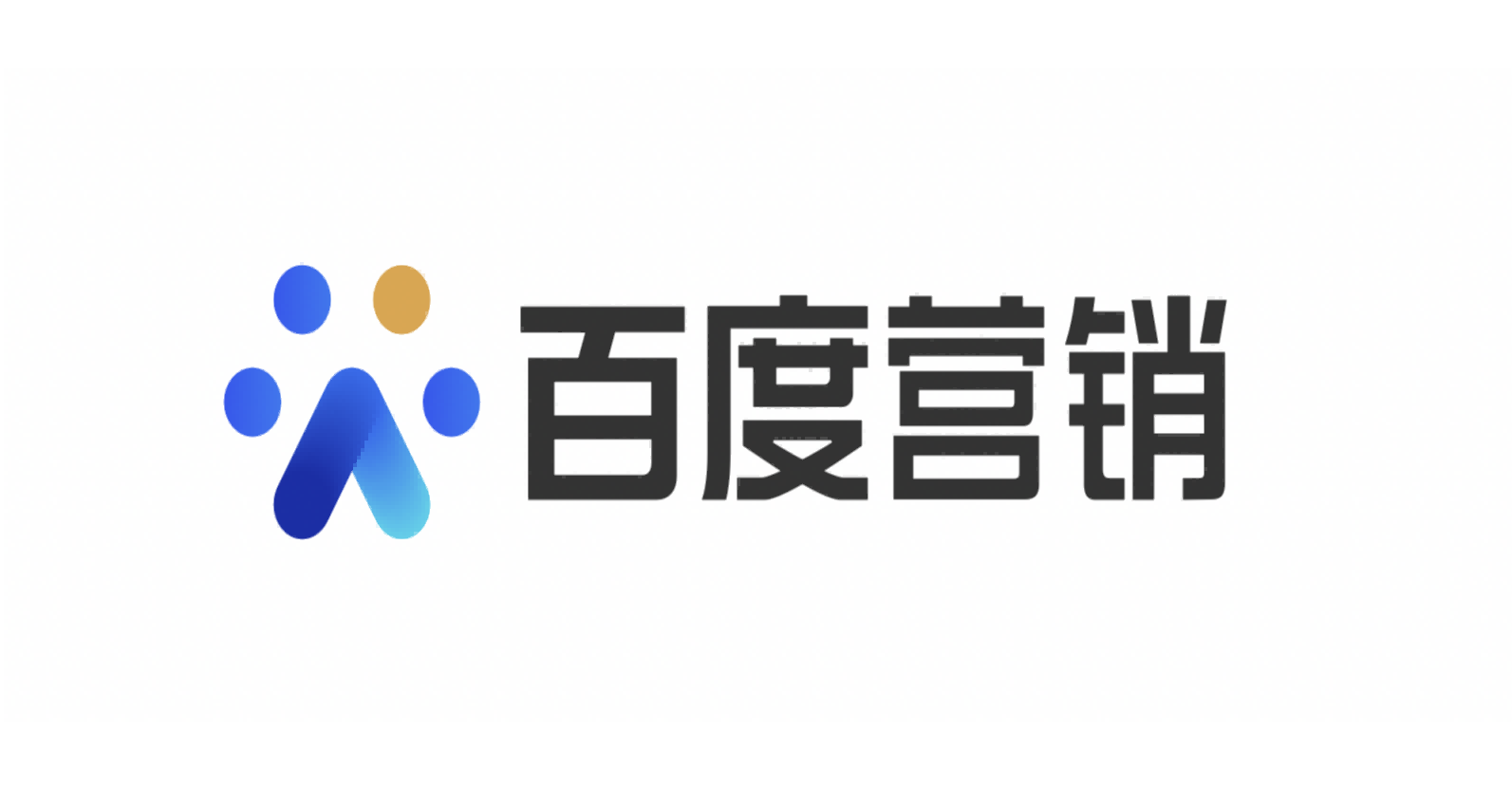 百度营销
